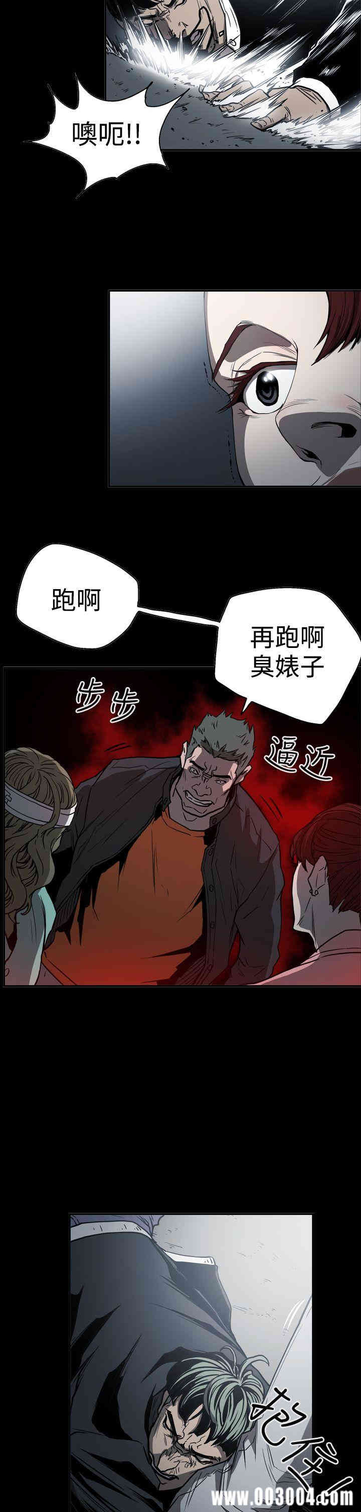韩国漫画ACE禁断的诈欺之夜韩漫_ACE禁断的诈欺之夜-第48话在线免费阅读-韩国漫画-第14张图片