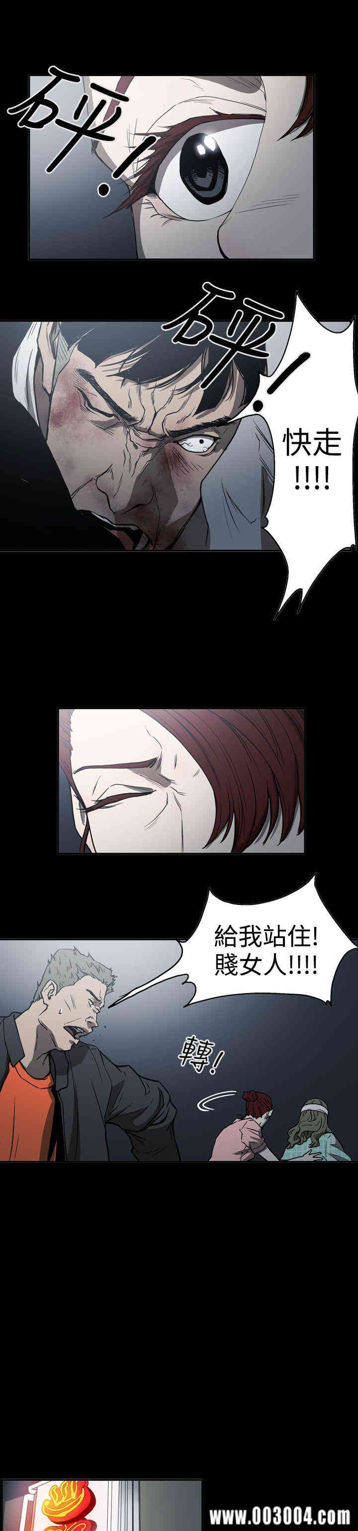 韩国漫画ACE禁断的诈欺之夜韩漫_ACE禁断的诈欺之夜-第48话在线免费阅读-韩国漫画-第16张图片
