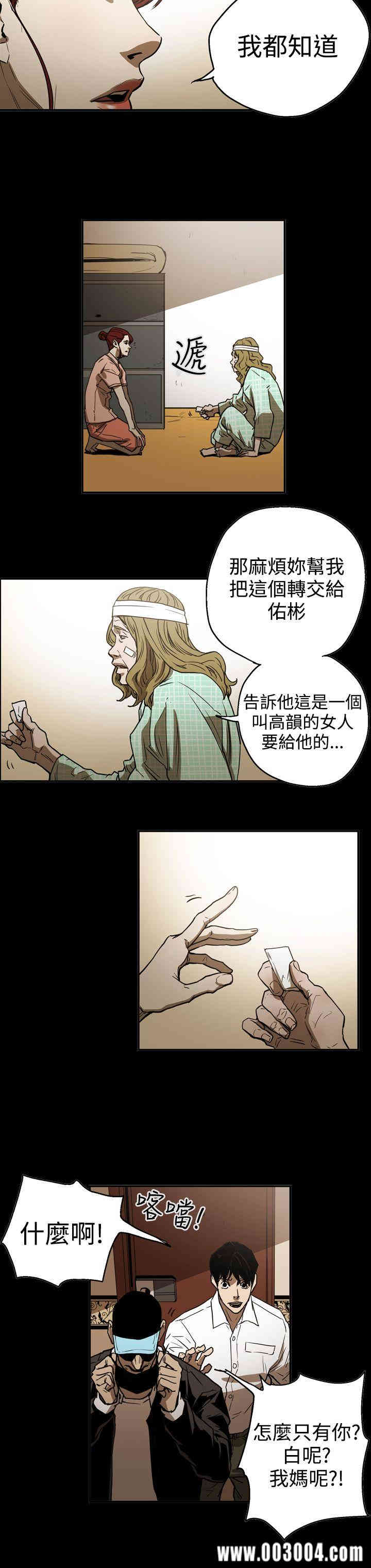 韩国漫画ACE禁断的诈欺之夜韩漫_ACE禁断的诈欺之夜-第48话在线免费阅读-韩国漫画-第18张图片