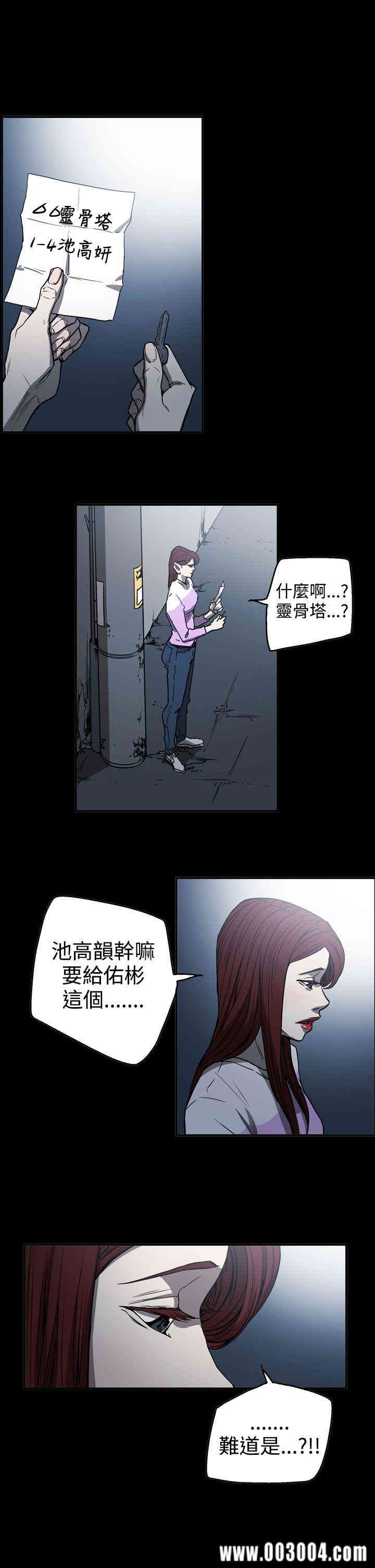 韩国漫画ACE禁断的诈欺之夜韩漫_ACE禁断的诈欺之夜-第48话在线免费阅读-韩国漫画-第20张图片