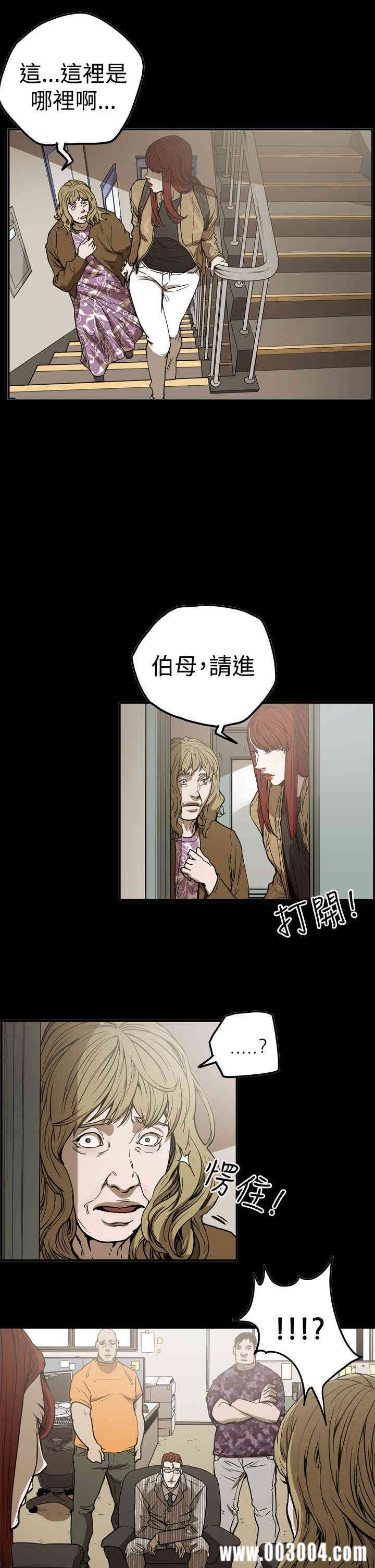 韩国漫画ACE禁断的诈欺之夜韩漫_ACE禁断的诈欺之夜-第49话在线免费阅读-韩国漫画-第4张图片