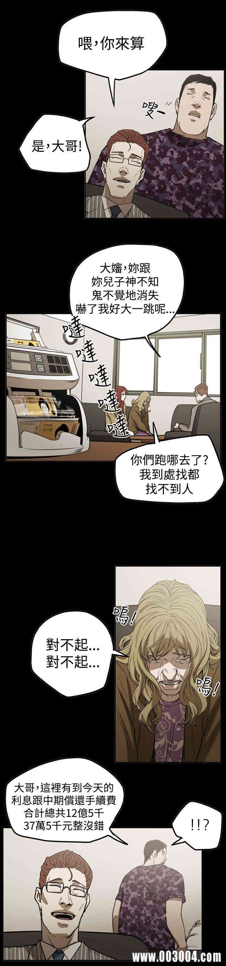 韩国漫画ACE禁断的诈欺之夜韩漫_ACE禁断的诈欺之夜-第49话在线免费阅读-韩国漫画-第6张图片