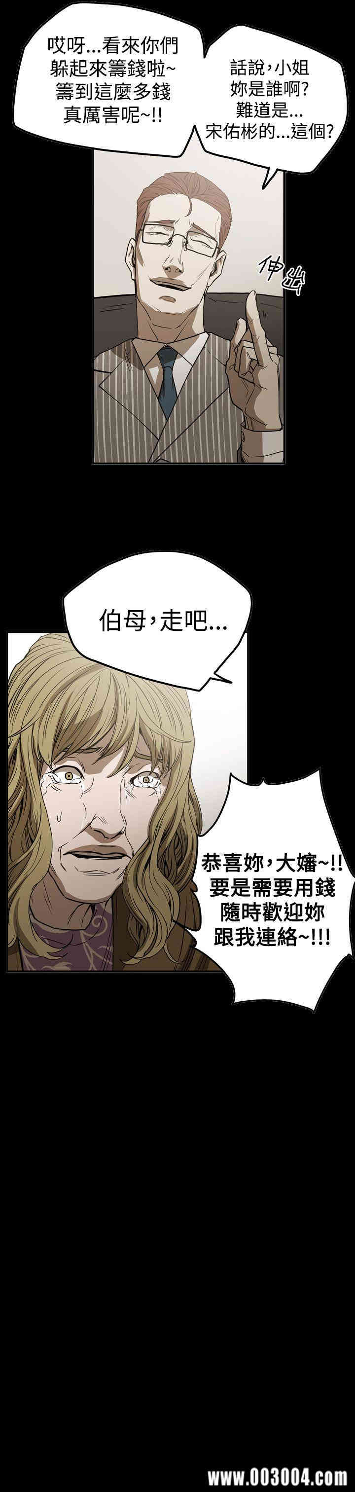 韩国漫画ACE禁断的诈欺之夜韩漫_ACE禁断的诈欺之夜-第49话在线免费阅读-韩国漫画-第7张图片