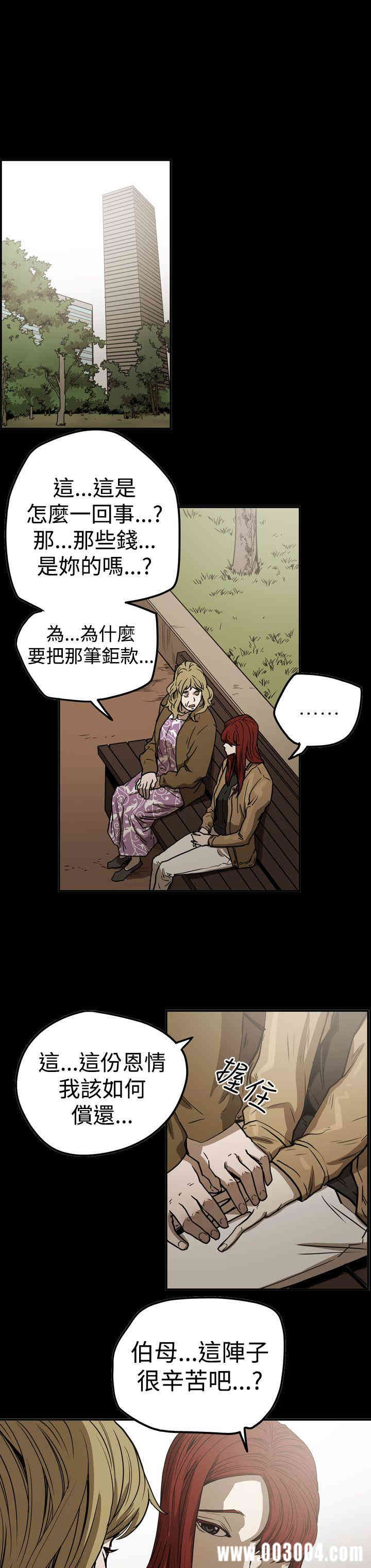韩国漫画ACE禁断的诈欺之夜韩漫_ACE禁断的诈欺之夜-第49话在线免费阅读-韩国漫画-第8张图片