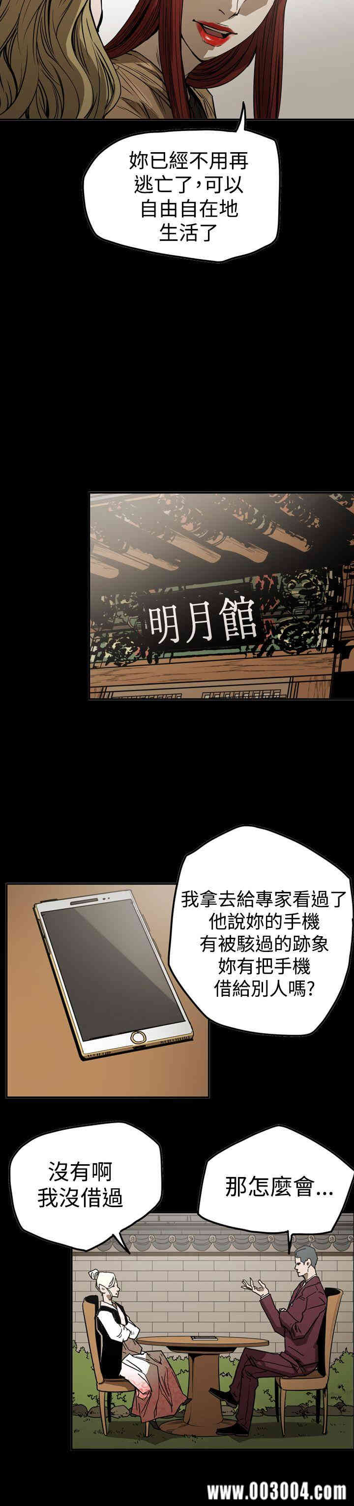 韩国漫画ACE禁断的诈欺之夜韩漫_ACE禁断的诈欺之夜-第49话在线免费阅读-韩国漫画-第9张图片