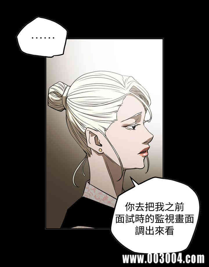 韩国漫画ACE禁断的诈欺之夜韩漫_ACE禁断的诈欺之夜-第49话在线免费阅读-韩国漫画-第10张图片