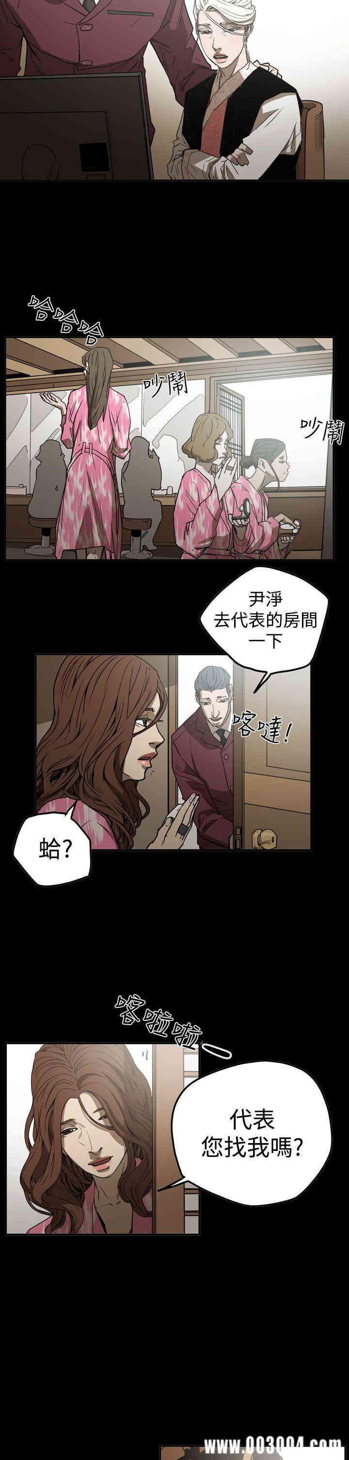 韩国漫画ACE禁断的诈欺之夜韩漫_ACE禁断的诈欺之夜-第49话在线免费阅读-韩国漫画-第12张图片
