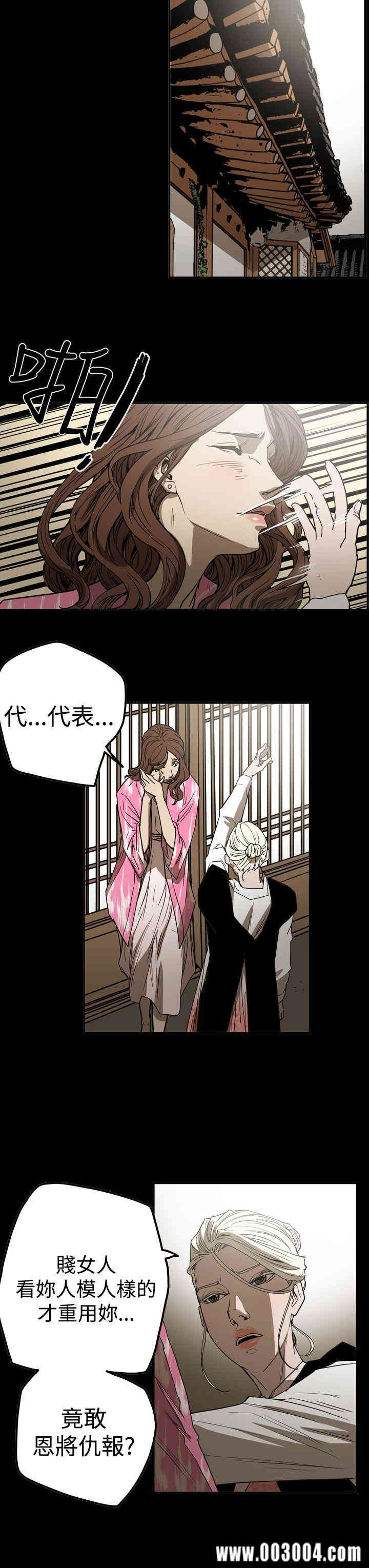 韩国漫画ACE禁断的诈欺之夜韩漫_ACE禁断的诈欺之夜-第49话在线免费阅读-韩国漫画-第13张图片