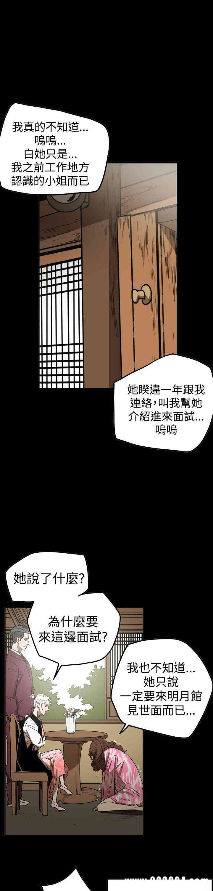 韩国漫画ACE禁断的诈欺之夜韩漫_ACE禁断的诈欺之夜-第49话在线免费阅读-韩国漫画-第14张图片