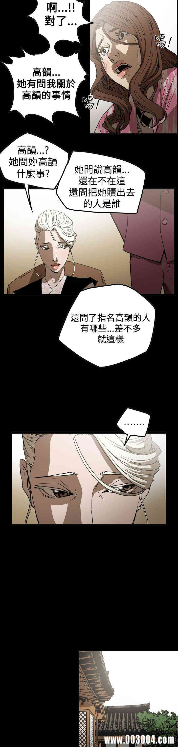 韩国漫画ACE禁断的诈欺之夜韩漫_ACE禁断的诈欺之夜-第49话在线免费阅读-韩国漫画-第15张图片