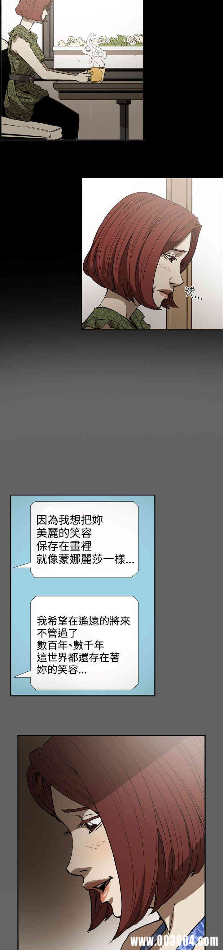 韩国漫画ACE禁断的诈欺之夜韩漫_ACE禁断的诈欺之夜-第49话在线免费阅读-韩国漫画-第19张图片