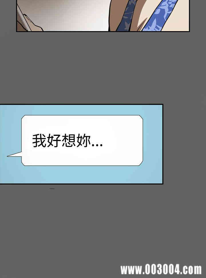 韩国漫画ACE禁断的诈欺之夜韩漫_ACE禁断的诈欺之夜-第49话在线免费阅读-韩国漫画-第20张图片