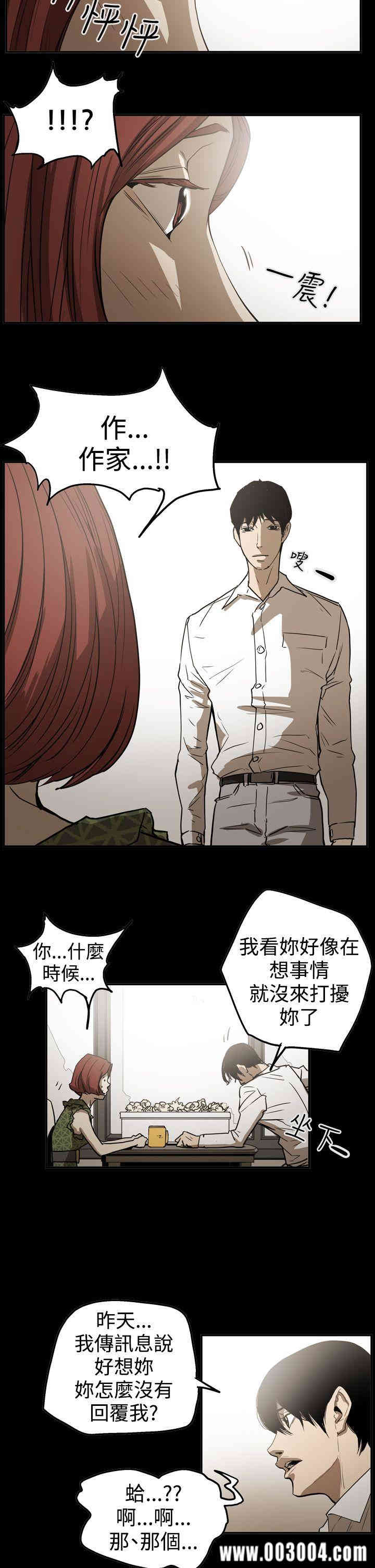 韩国漫画ACE禁断的诈欺之夜韩漫_ACE禁断的诈欺之夜-第49话在线免费阅读-韩国漫画-第22张图片
