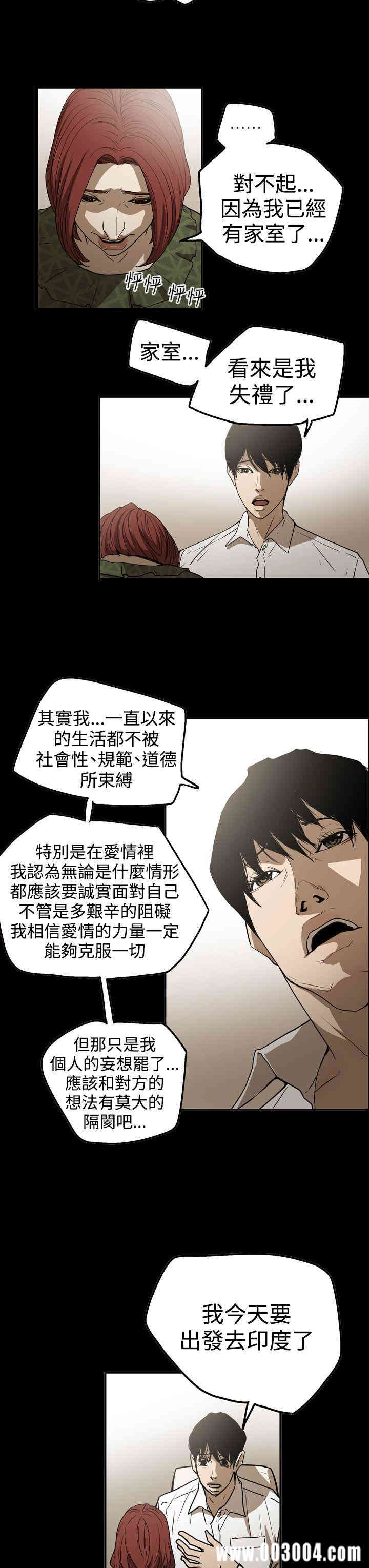 韩国漫画ACE禁断的诈欺之夜韩漫_ACE禁断的诈欺之夜-第49话在线免费阅读-韩国漫画-第23张图片
