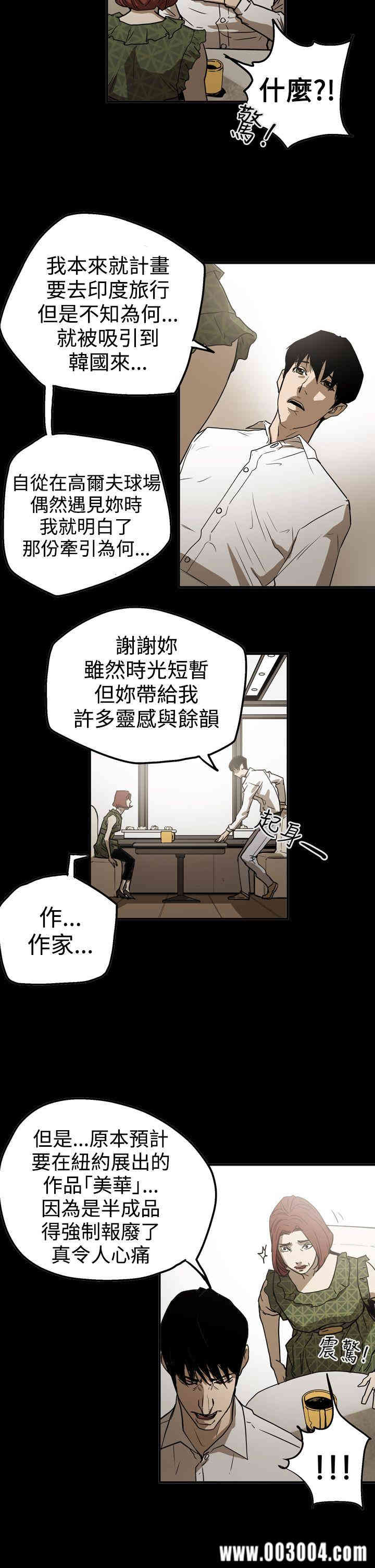 韩国漫画ACE禁断的诈欺之夜韩漫_ACE禁断的诈欺之夜-第49话在线免费阅读-韩国漫画-第24张图片