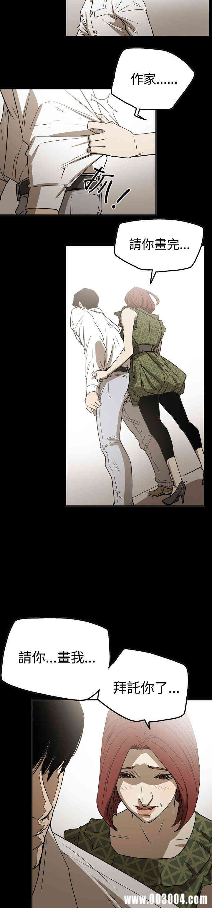 韩国漫画ACE禁断的诈欺之夜韩漫_ACE禁断的诈欺之夜-第49话在线免费阅读-韩国漫画-第26张图片