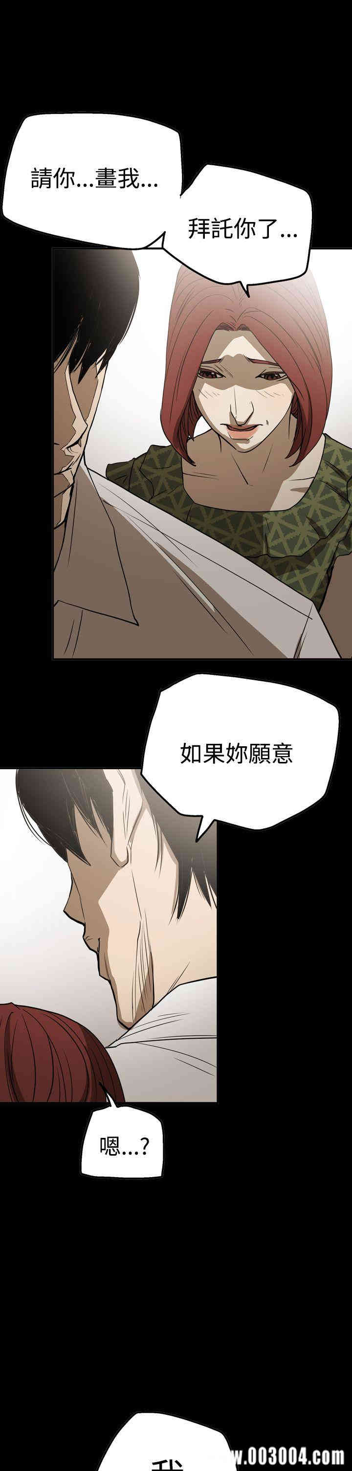 韩国漫画ACE禁断的诈欺之夜韩漫_ACE禁断的诈欺之夜-第50话在线免费阅读-韩国漫画-第1张图片