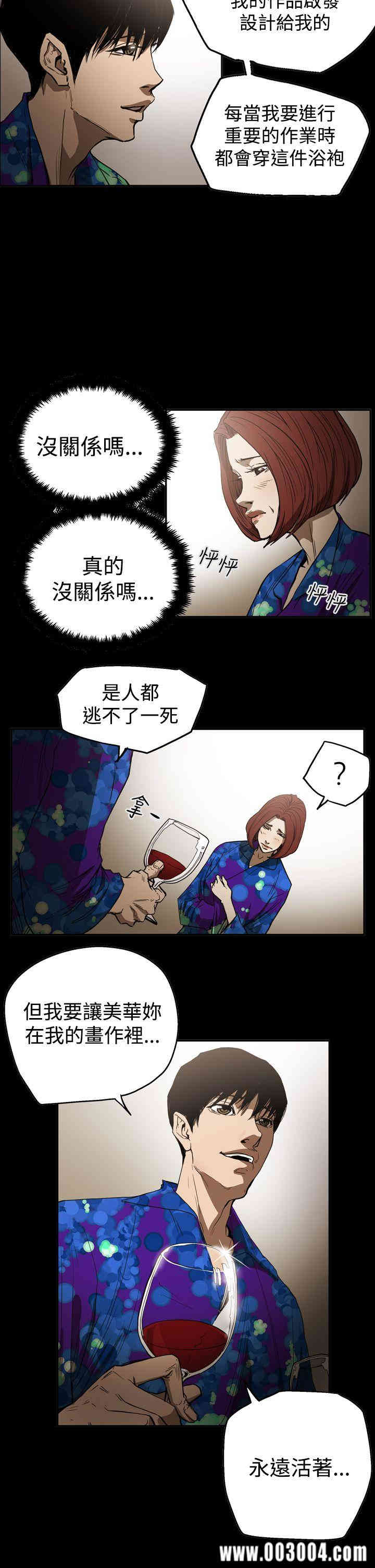 韩国漫画ACE禁断的诈欺之夜韩漫_ACE禁断的诈欺之夜-第50话在线免费阅读-韩国漫画-第5张图片