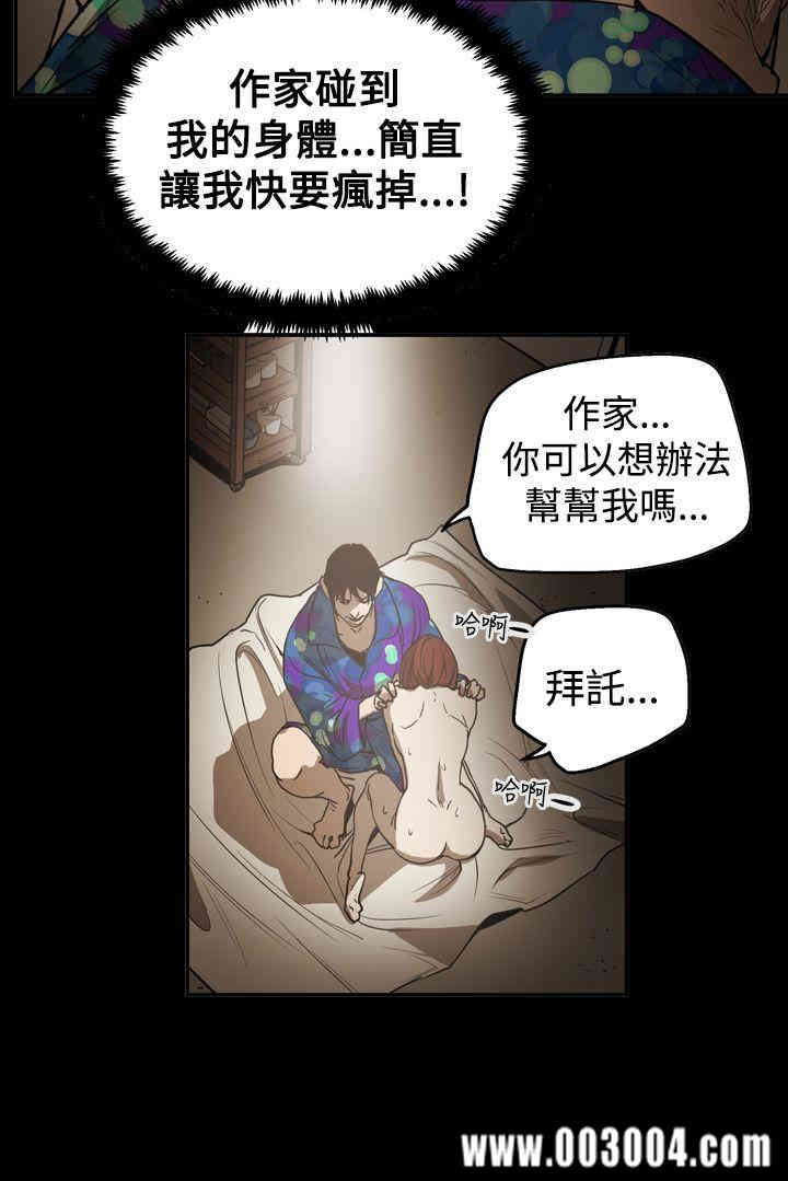 韩国漫画ACE禁断的诈欺之夜韩漫_ACE禁断的诈欺之夜-第50话在线免费阅读-韩国漫画-第10张图片