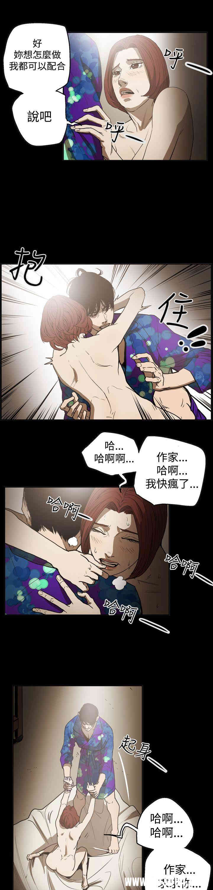 韩国漫画ACE禁断的诈欺之夜韩漫_ACE禁断的诈欺之夜-第50话在线免费阅读-韩国漫画-第11张图片
