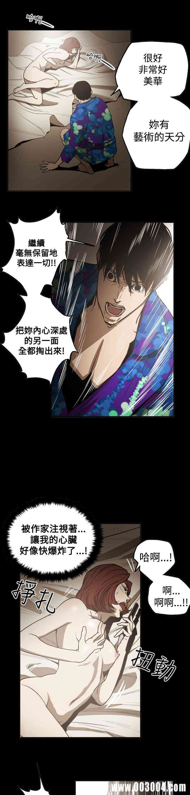 韩国漫画ACE禁断的诈欺之夜韩漫_ACE禁断的诈欺之夜-第50话在线免费阅读-韩国漫画-第14张图片