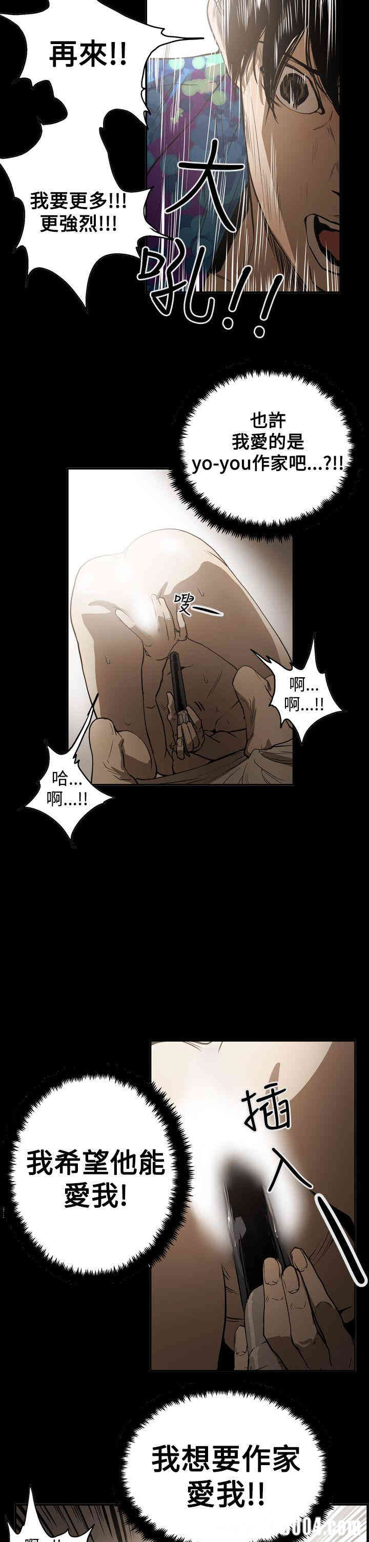韩国漫画ACE禁断的诈欺之夜韩漫_ACE禁断的诈欺之夜-第50话在线免费阅读-韩国漫画-第15张图片