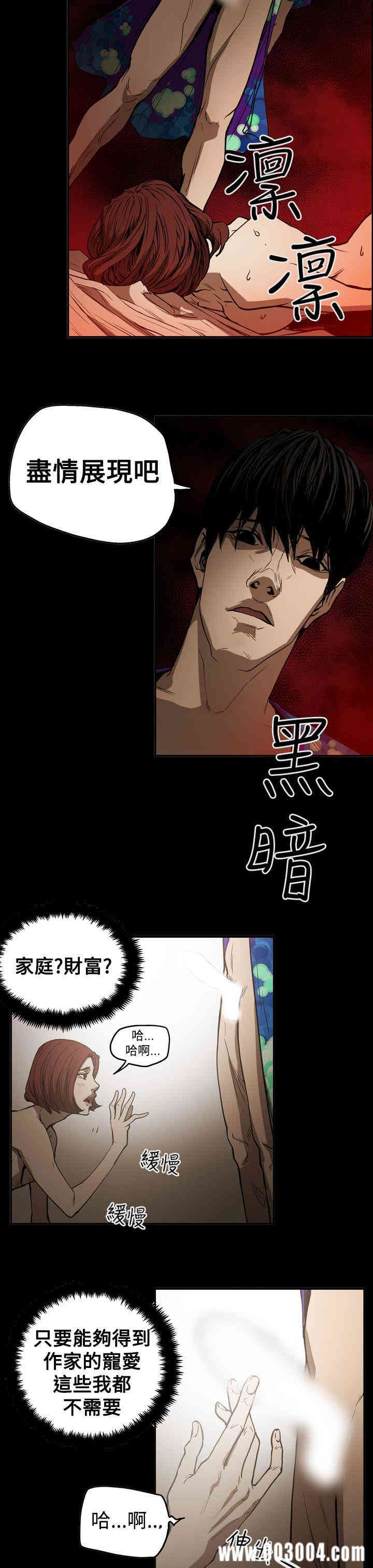 韩国漫画ACE禁断的诈欺之夜韩漫_ACE禁断的诈欺之夜-第50话在线免费阅读-韩国漫画-第17张图片
