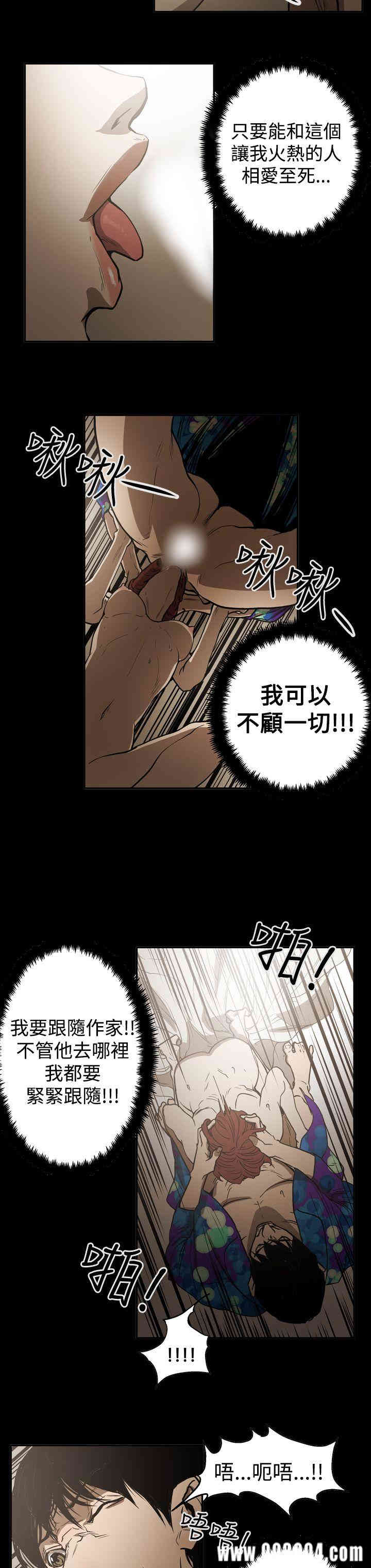 韩国漫画ACE禁断的诈欺之夜韩漫_ACE禁断的诈欺之夜-第50话在线免费阅读-韩国漫画-第18张图片