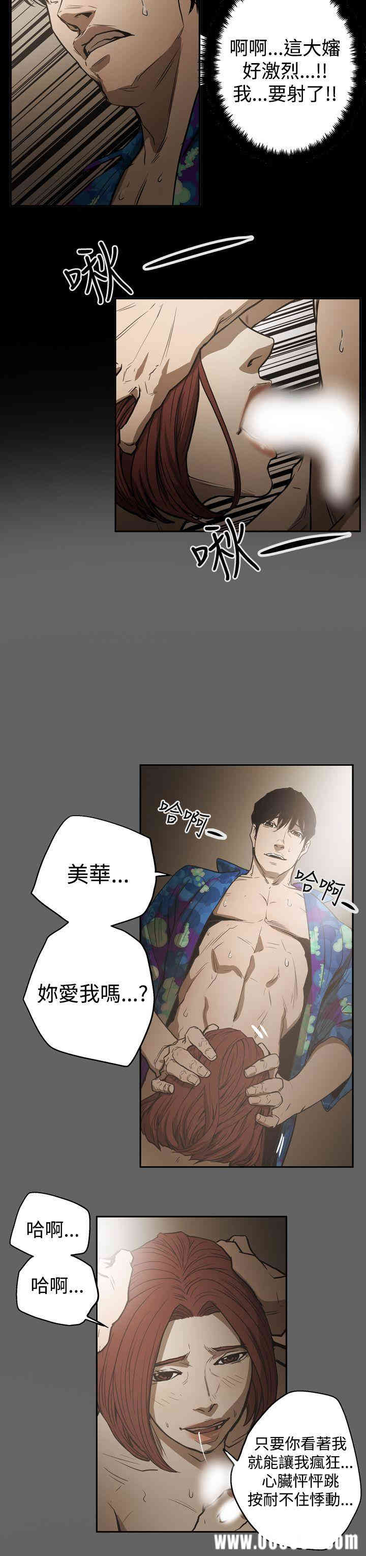 韩国漫画ACE禁断的诈欺之夜韩漫_ACE禁断的诈欺之夜-第50话在线免费阅读-韩国漫画-第19张图片