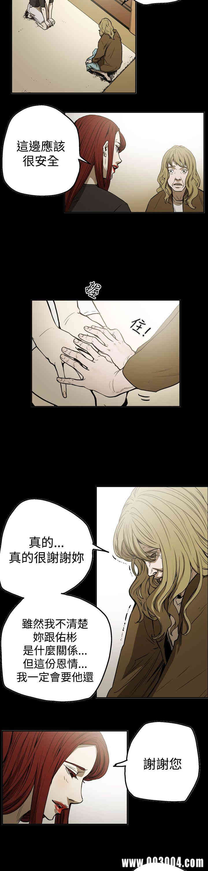 韩国漫画ACE禁断的诈欺之夜韩漫_ACE禁断的诈欺之夜-第51话在线免费阅读-韩国漫画-第4张图片