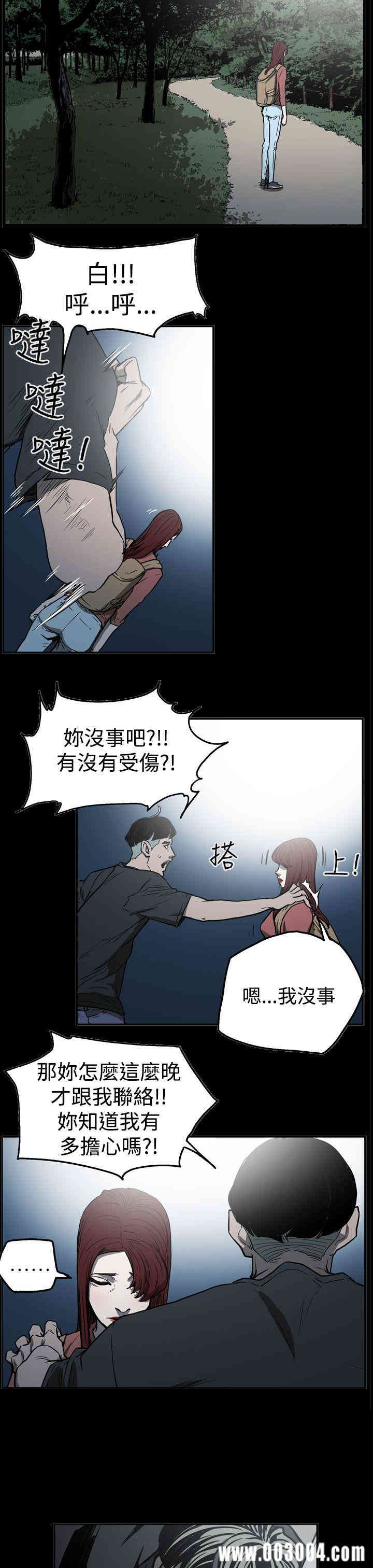 韩国漫画ACE禁断的诈欺之夜韩漫_ACE禁断的诈欺之夜-第51话在线免费阅读-韩国漫画-第7张图片