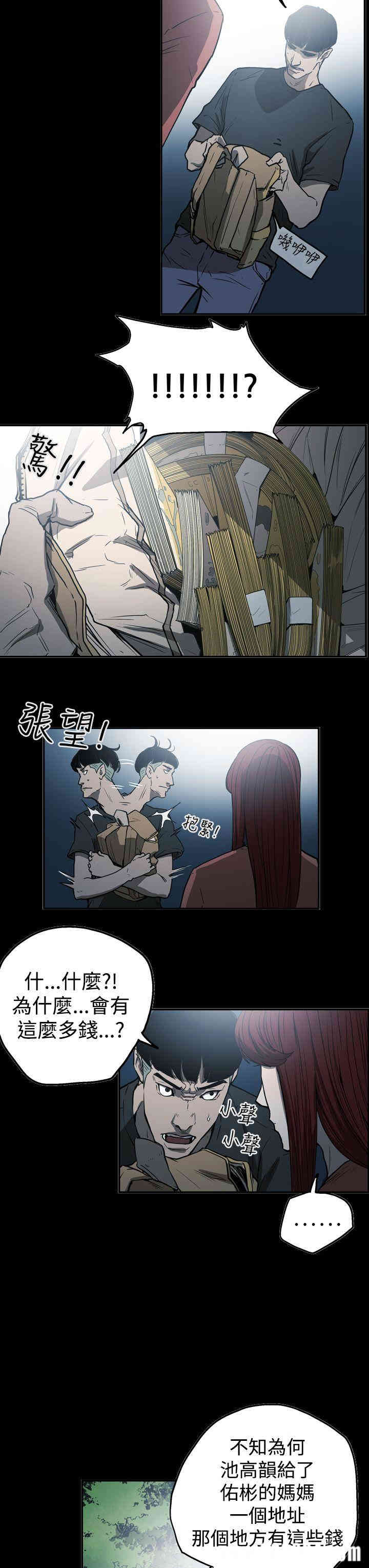 韩国漫画ACE禁断的诈欺之夜韩漫_ACE禁断的诈欺之夜-第51话在线免费阅读-韩国漫画-第9张图片