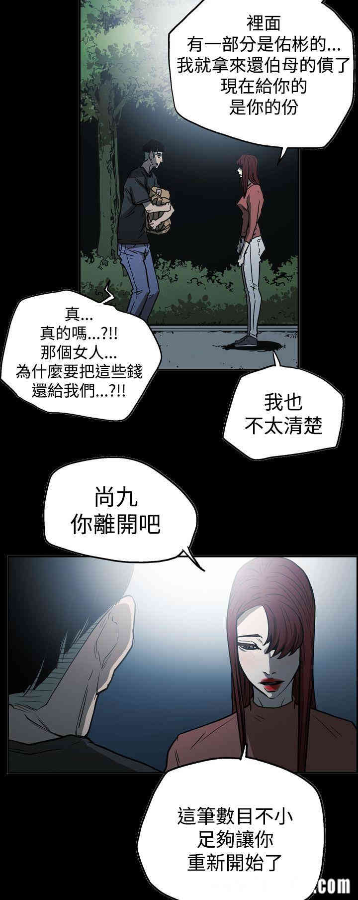 韩国漫画ACE禁断的诈欺之夜韩漫_ACE禁断的诈欺之夜-第51话在线免费阅读-韩国漫画-第10张图片