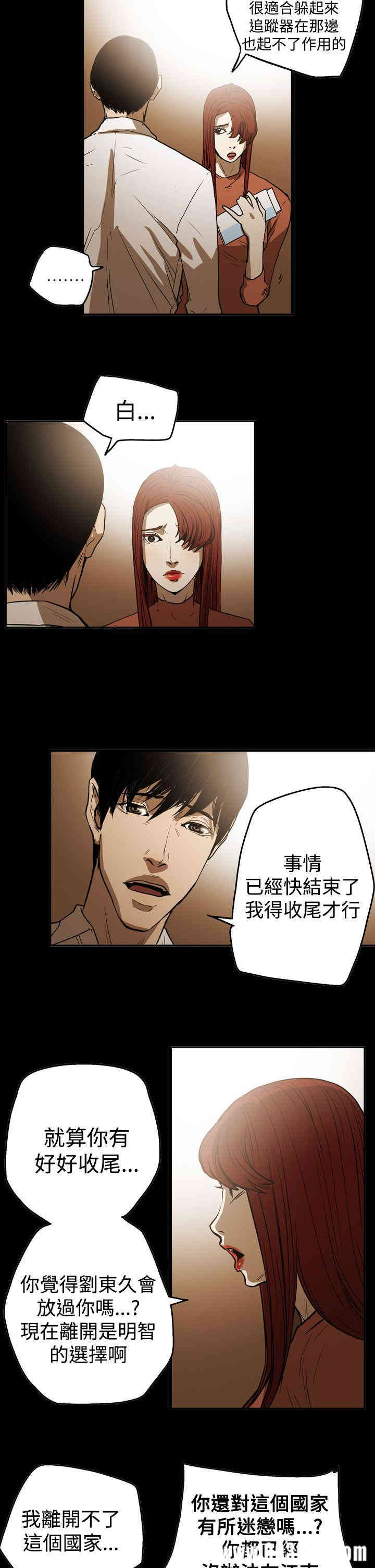 韩国漫画ACE禁断的诈欺之夜韩漫_ACE禁断的诈欺之夜-第51话在线免费阅读-韩国漫画-第14张图片