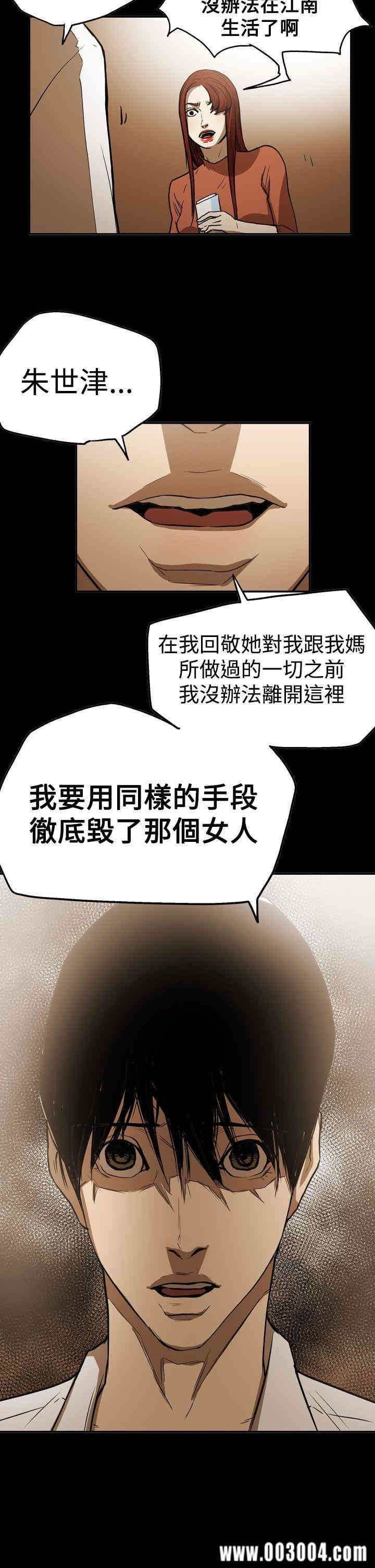 韩国漫画ACE禁断的诈欺之夜韩漫_ACE禁断的诈欺之夜-第51话在线免费阅读-韩国漫画-第15张图片