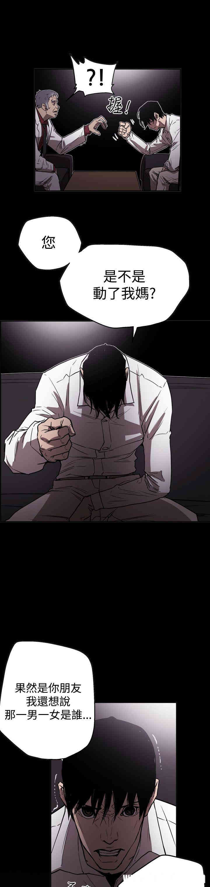 韩国漫画ACE禁断的诈欺之夜韩漫_ACE禁断的诈欺之夜-第51话在线免费阅读-韩国漫画-第18张图片