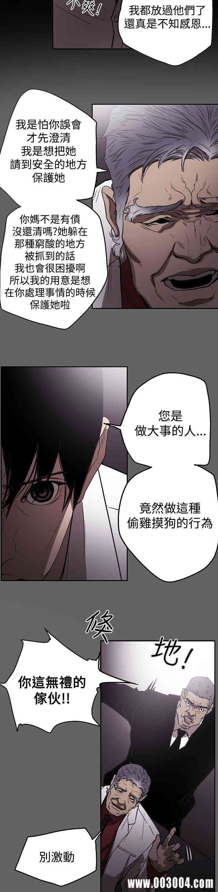 韩国漫画ACE禁断的诈欺之夜韩漫_ACE禁断的诈欺之夜-第51话在线免费阅读-韩国漫画-第19张图片