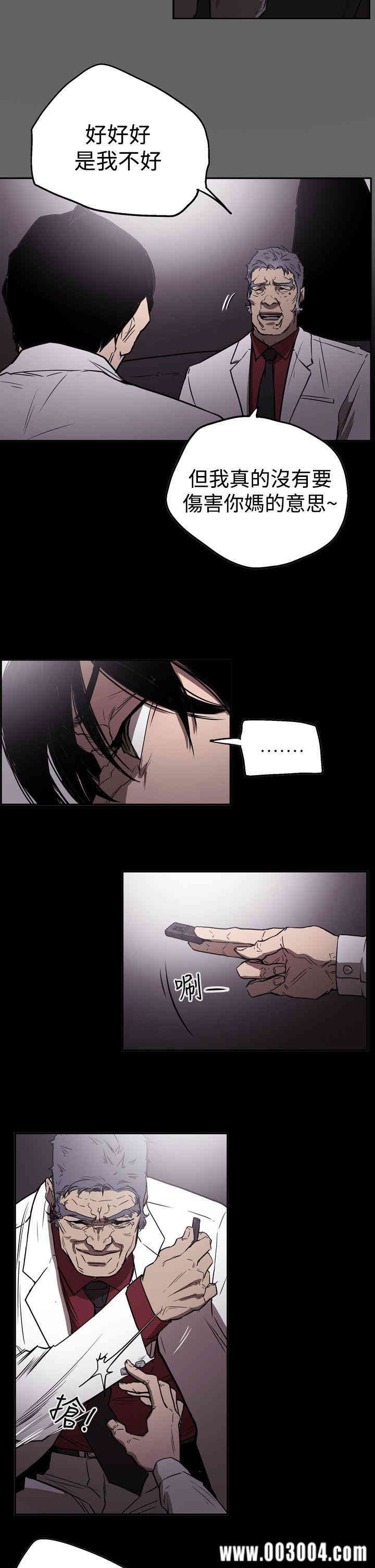 韩国漫画ACE禁断的诈欺之夜韩漫_ACE禁断的诈欺之夜-第51话在线免费阅读-韩国漫画-第20张图片