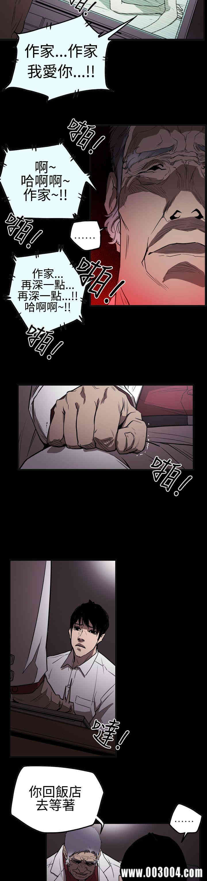韩国漫画ACE禁断的诈欺之夜韩漫_ACE禁断的诈欺之夜-第52话在线免费阅读-韩国漫画-第3张图片