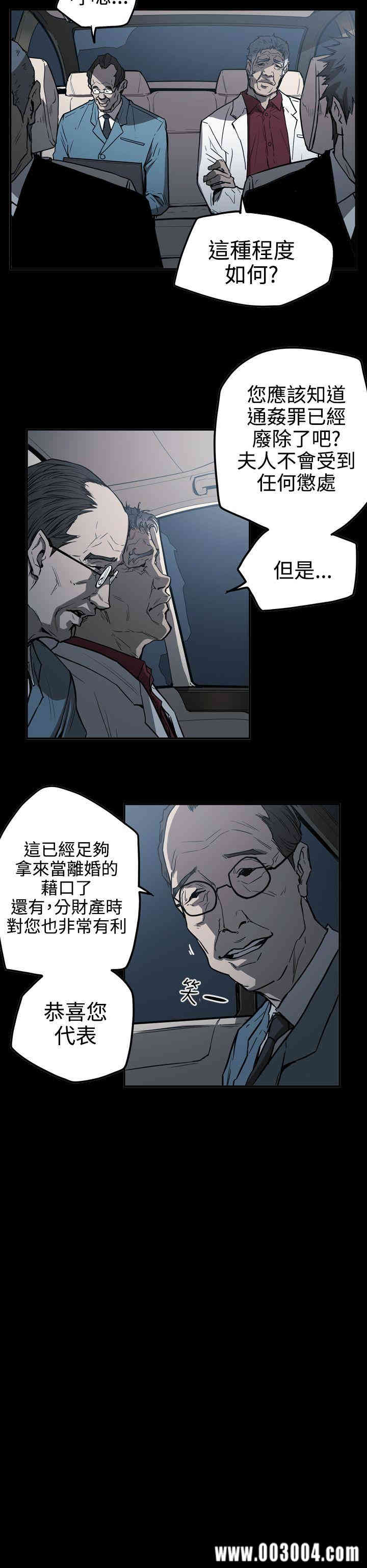 韩国漫画ACE禁断的诈欺之夜韩漫_ACE禁断的诈欺之夜-第52话在线免费阅读-韩国漫画-第6张图片
