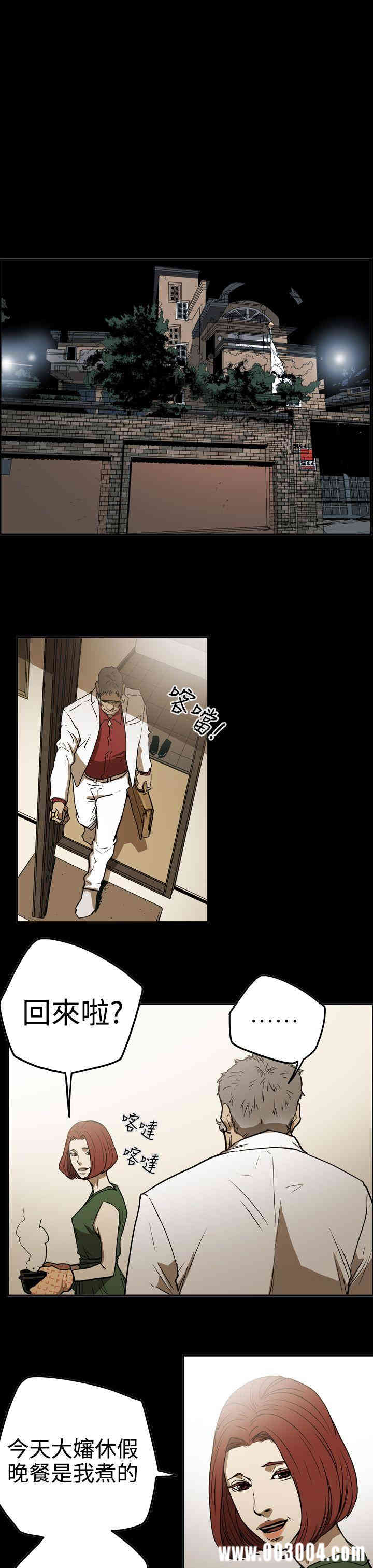 韩国漫画ACE禁断的诈欺之夜韩漫_ACE禁断的诈欺之夜-第52话在线免费阅读-韩国漫画-第7张图片