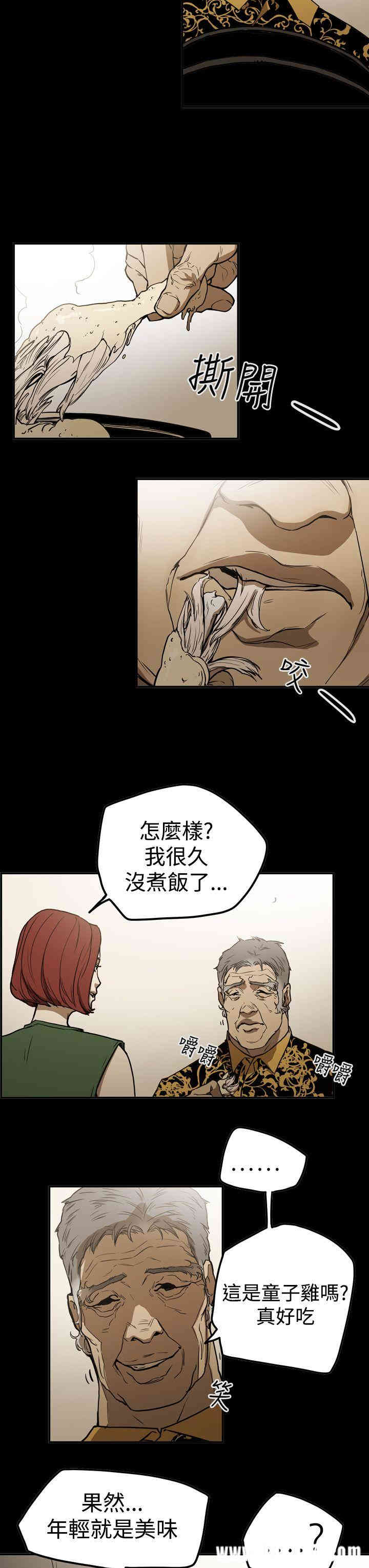 韩国漫画ACE禁断的诈欺之夜韩漫_ACE禁断的诈欺之夜-第52话在线免费阅读-韩国漫画-第9张图片