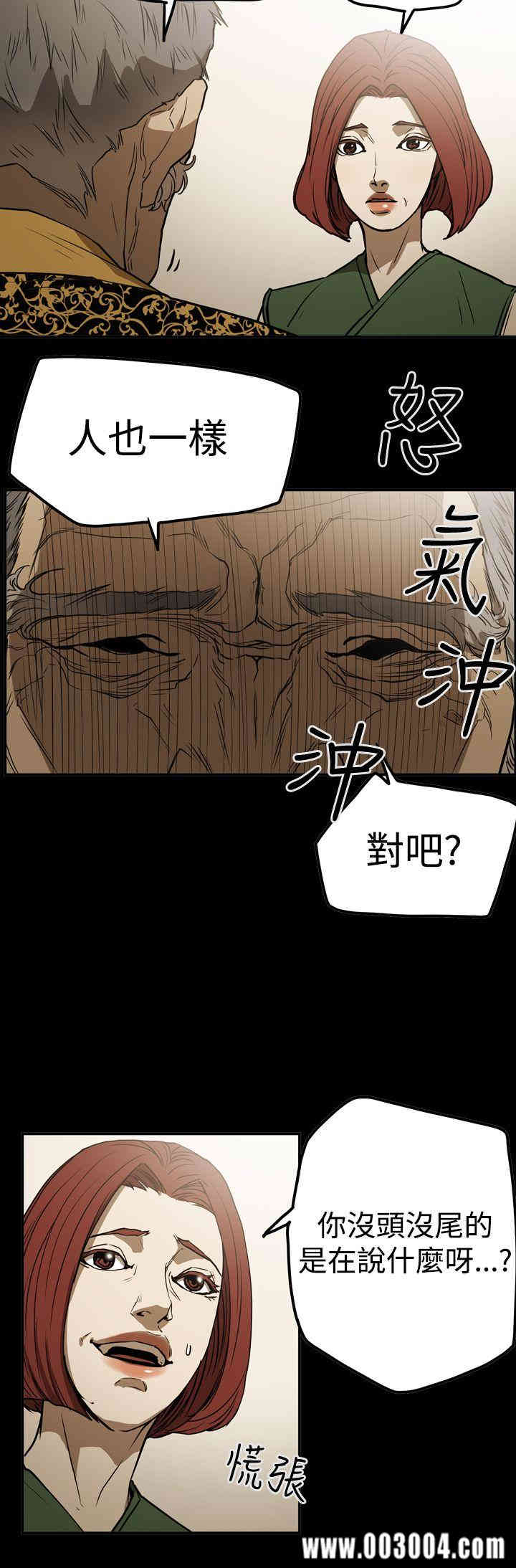 韩国漫画ACE禁断的诈欺之夜韩漫_ACE禁断的诈欺之夜-第52话在线免费阅读-韩国漫画-第10张图片