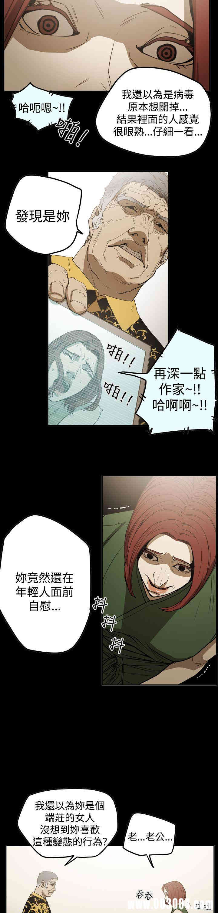 韩国漫画ACE禁断的诈欺之夜韩漫_ACE禁断的诈欺之夜-第52话在线免费阅读-韩国漫画-第12张图片