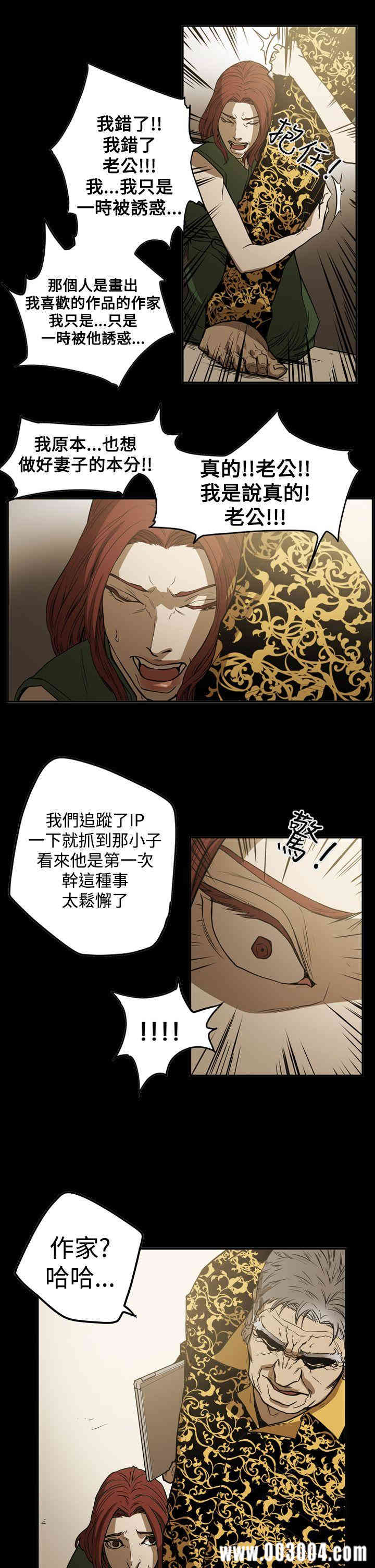 韩国漫画ACE禁断的诈欺之夜韩漫_ACE禁断的诈欺之夜-第52话在线免费阅读-韩国漫画-第14张图片