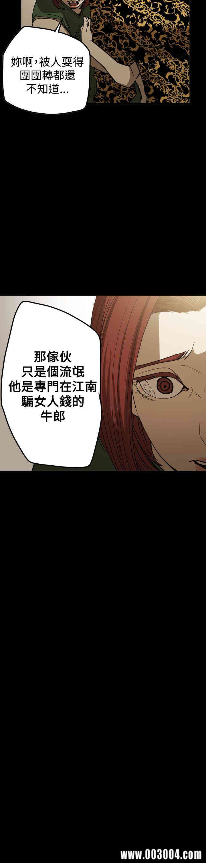 韩国漫画ACE禁断的诈欺之夜韩漫_ACE禁断的诈欺之夜-第52话在线免费阅读-韩国漫画-第15张图片