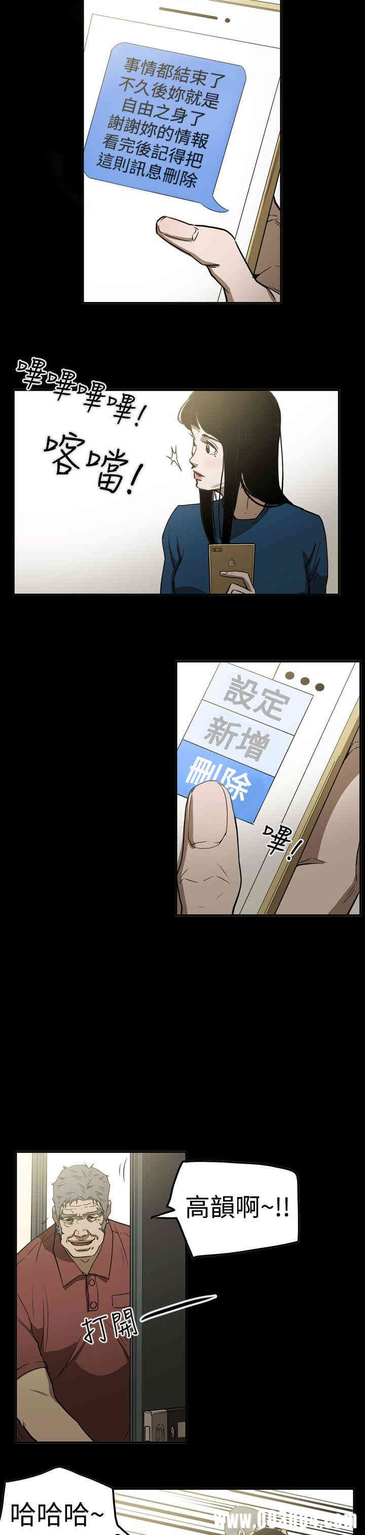 韩国漫画ACE禁断的诈欺之夜韩漫_ACE禁断的诈欺之夜-第52话在线免费阅读-韩国漫画-第17张图片