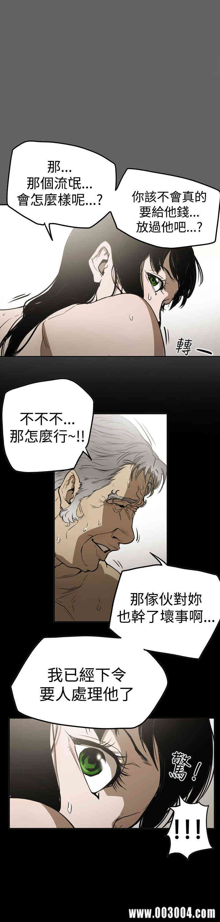 韩国漫画ACE禁断的诈欺之夜韩漫_ACE禁断的诈欺之夜-第52话在线免费阅读-韩国漫画-第20张图片