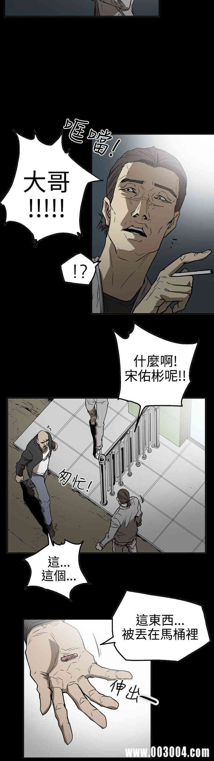 韩国漫画ACE禁断的诈欺之夜韩漫_ACE禁断的诈欺之夜-第53话在线免费阅读-韩国漫画-第10张图片