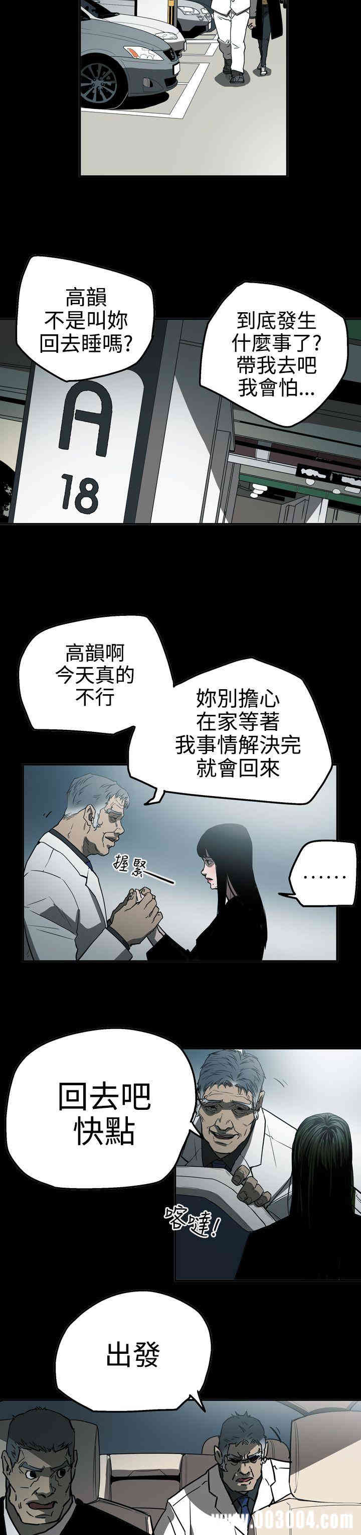 韩国漫画ACE禁断的诈欺之夜韩漫_ACE禁断的诈欺之夜-第53话在线免费阅读-韩国漫画-第13张图片
